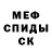 МДМА crystal Pash Ebash