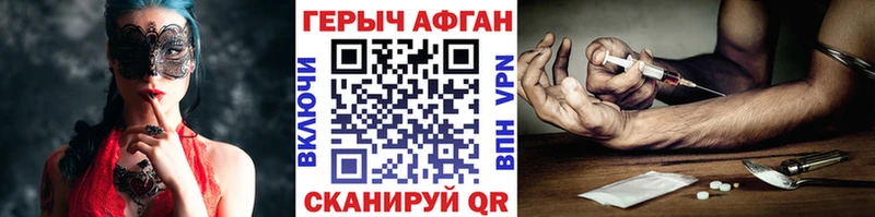 ГЕРОИН белый  кракен как войти  Кировск  магазин  наркотиков 