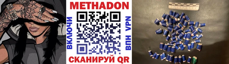 МЕТАДОН VHQ  Кировск 