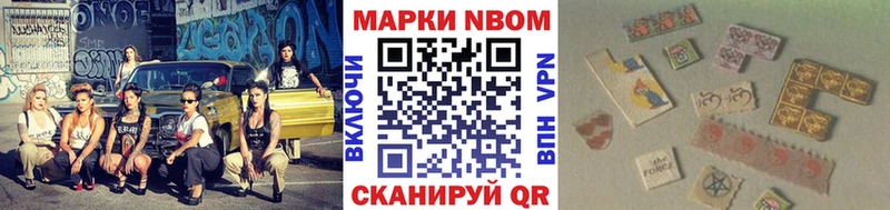 Марки N-bome 1500мкг Кировск